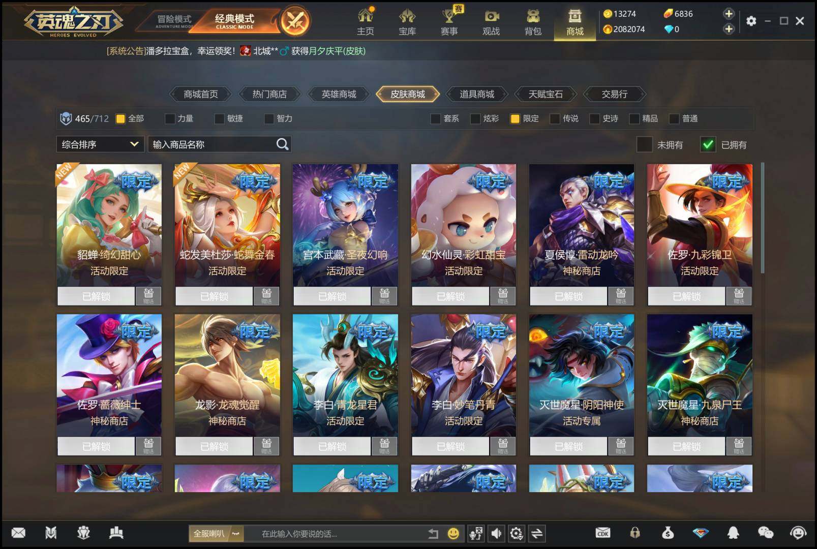 角色所在区服: 南二 亮点: 后羿全皮肤宫...