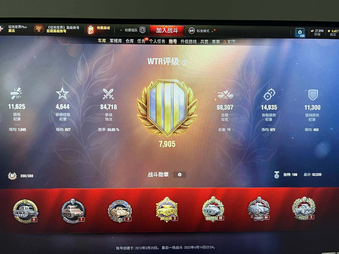 亮点: 坦克世界2012年个人一手老号出售...