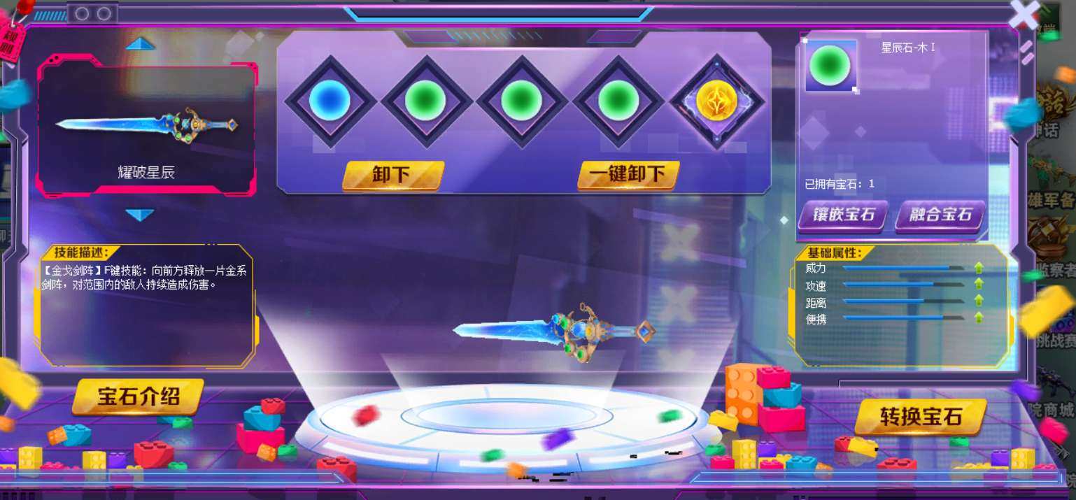 亮点: 金色剑阵地狱浩劫恶魔双镰血与光