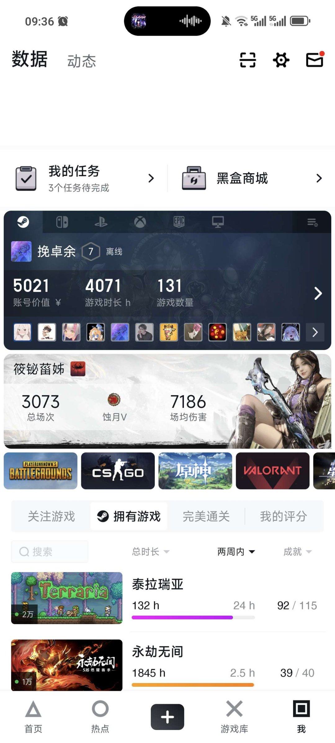 亮点: e宝和steam账户，外加玩了很长...