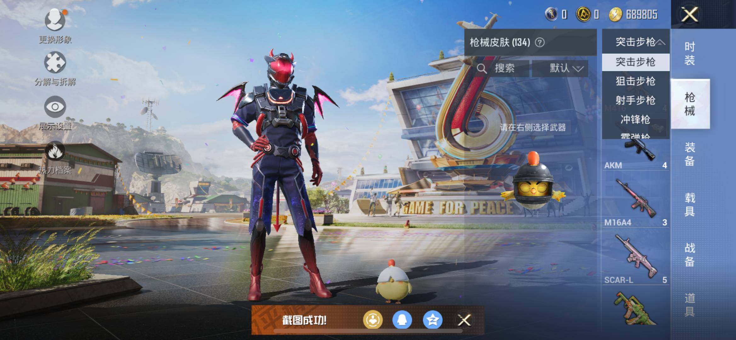 亮点: 和平精英