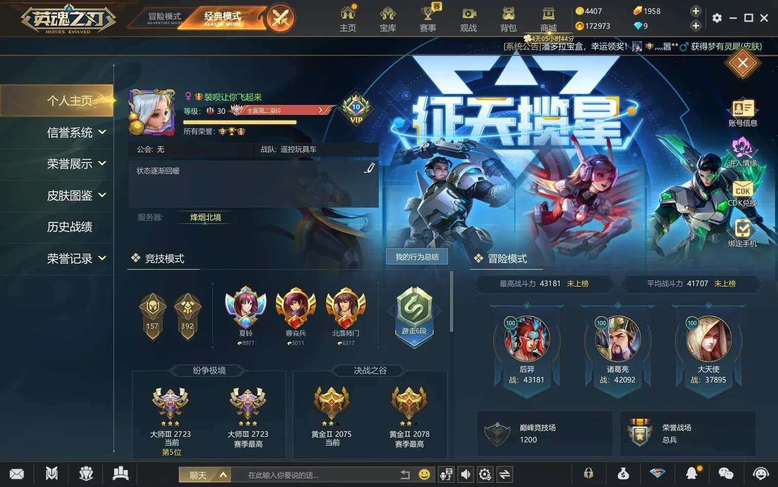 角色所在区服: 北二 亮点: 骨王夏玲大小...