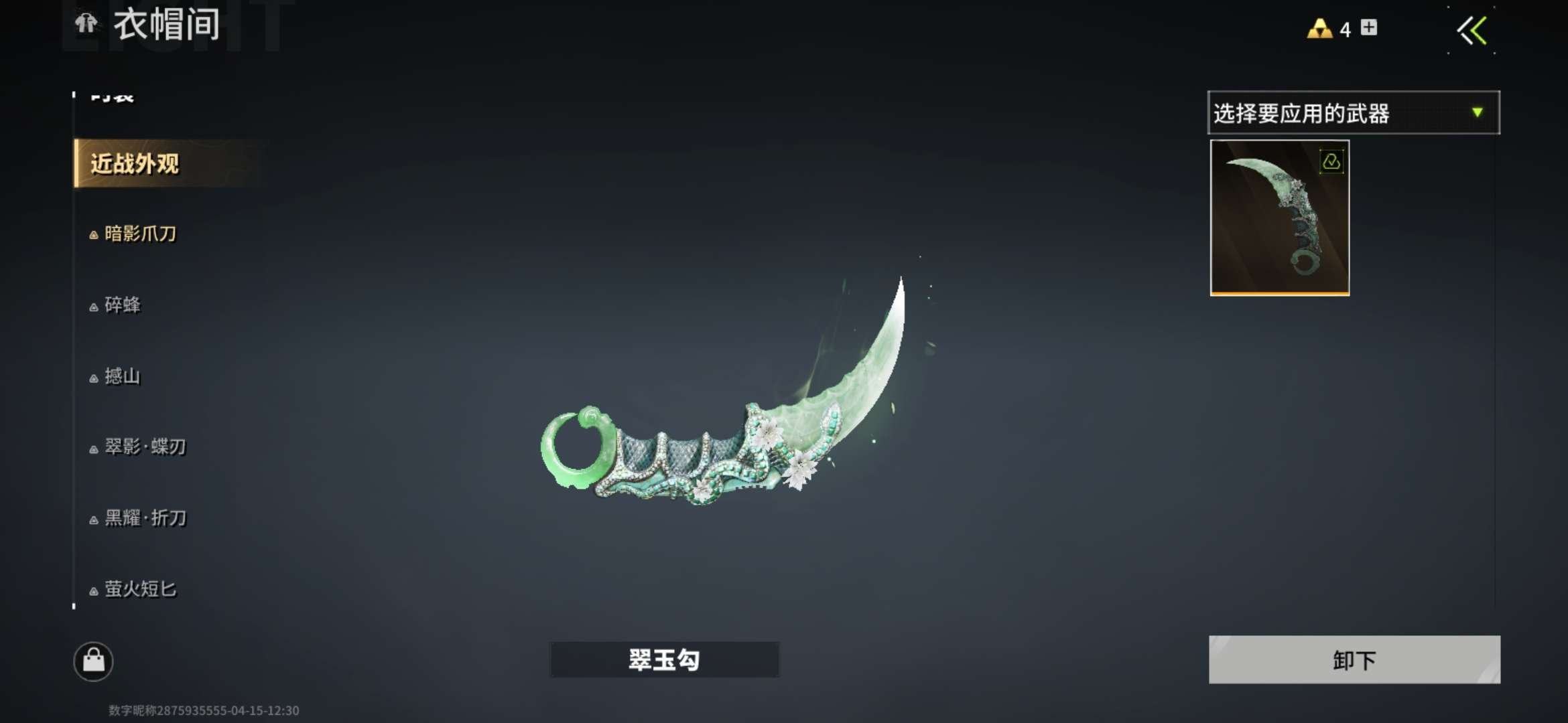 换绑冷却: 无冷却 网易支付状态: 可注销...