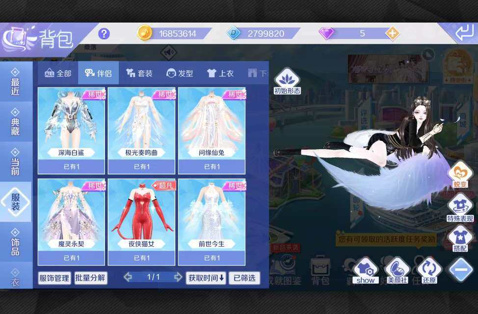 亮点: 超凡大体多，大衣柜，猫蝶管家✅泳装...