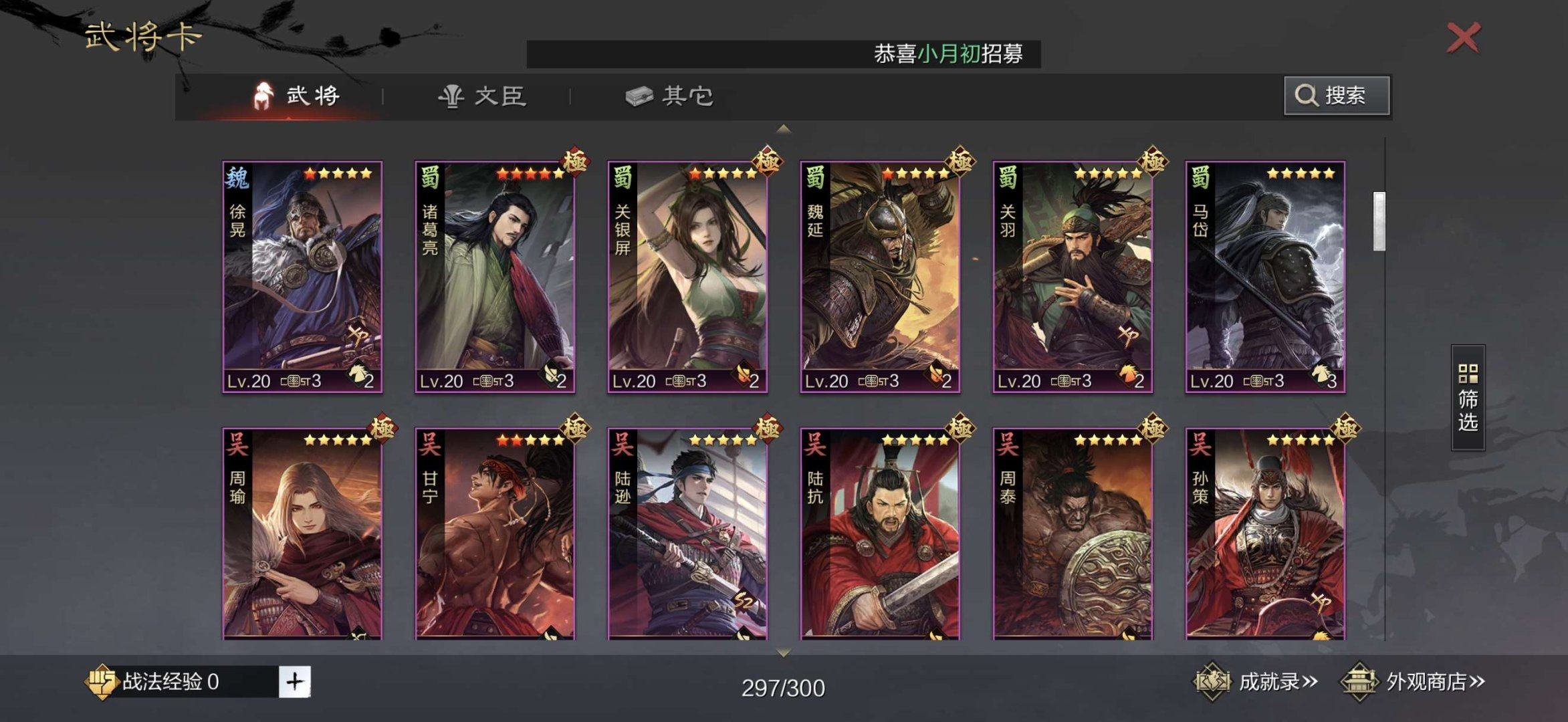 账号类型: 手机账号 网易支付状态: 未注...