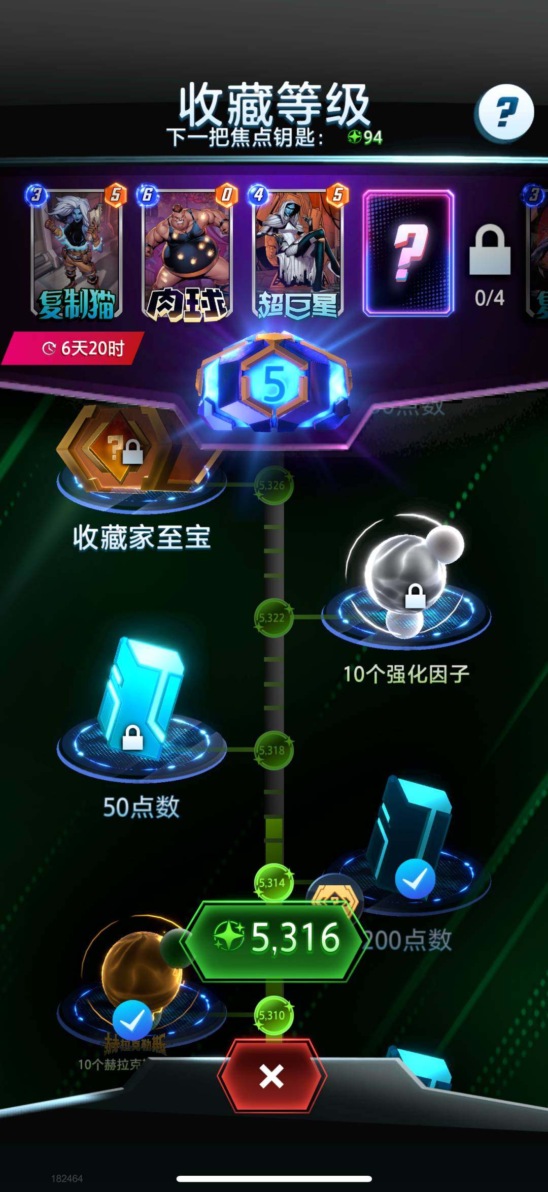亮点: 收藏5316 五把钥匙