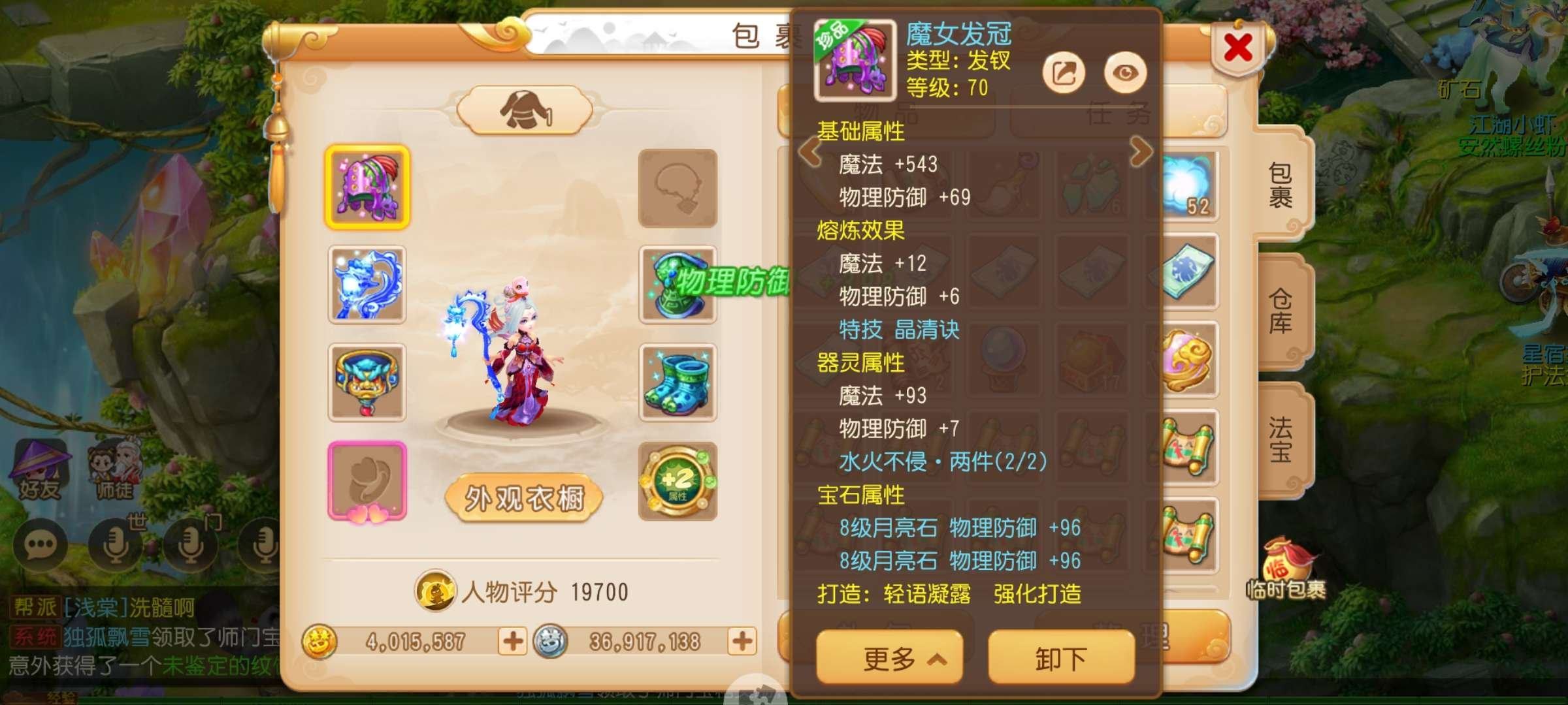 亮点: 400w金币，八红吸血鬼，一口价 ...
