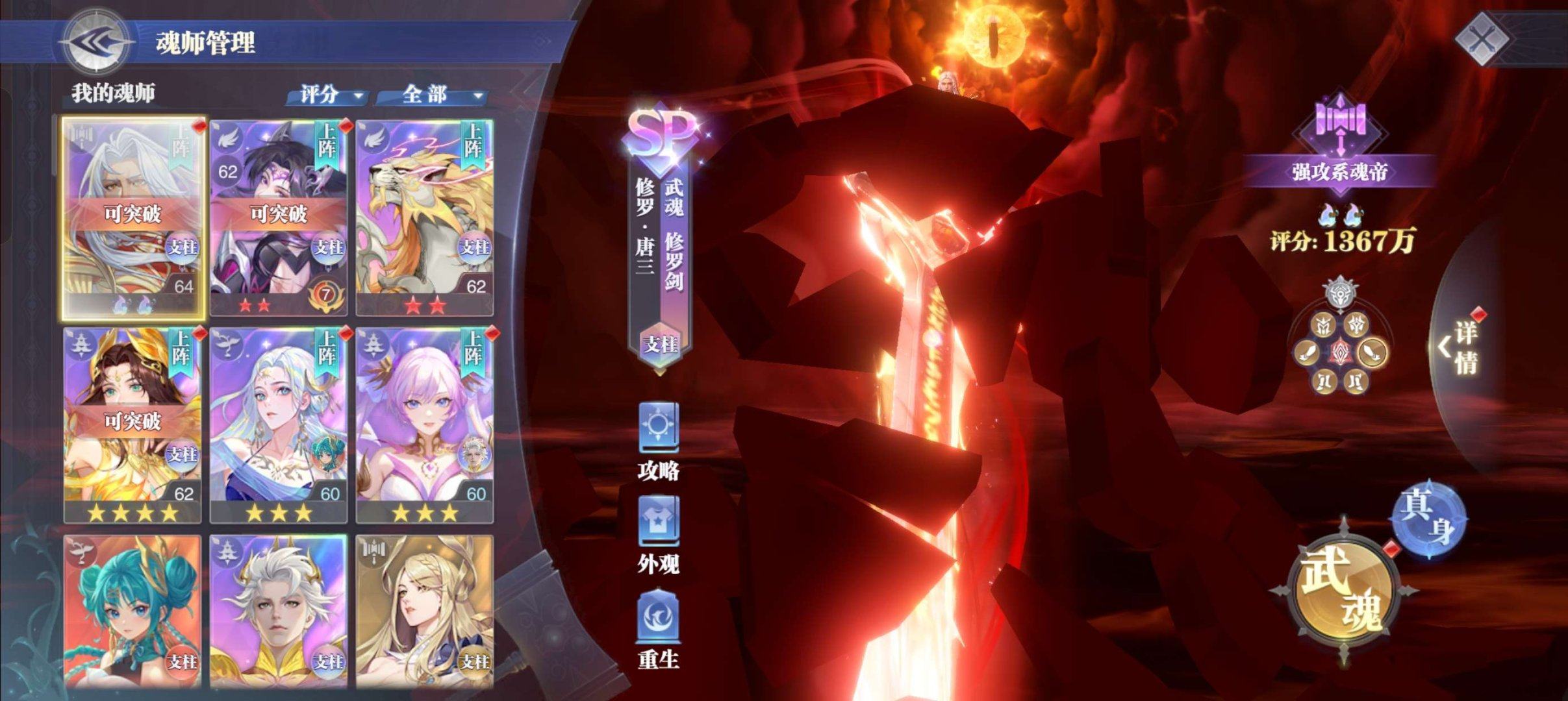 等级: 66 评分: 44990000 稀...
