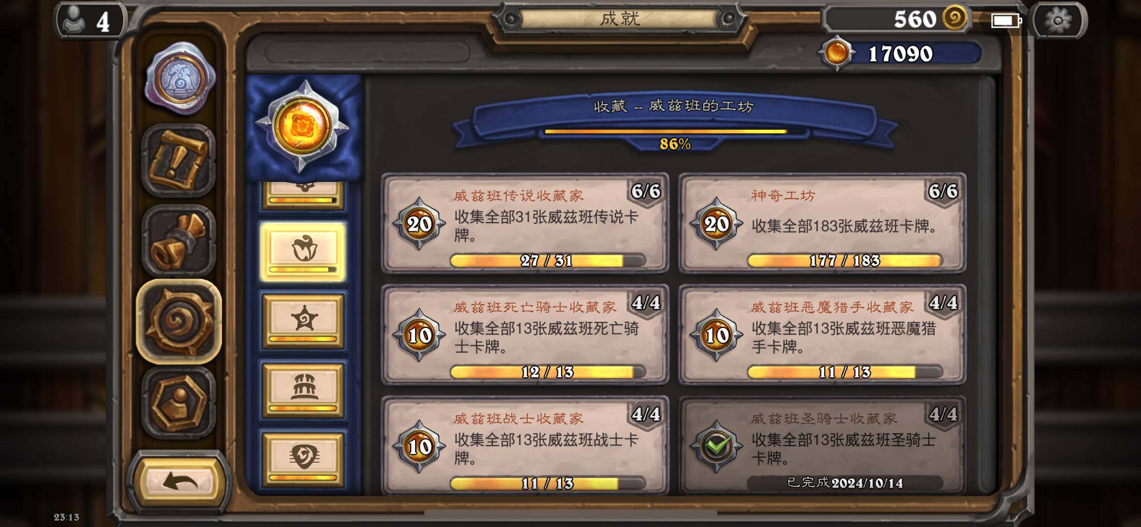 邮箱状态: 不送绑定邮箱 亮点: 国服回归...