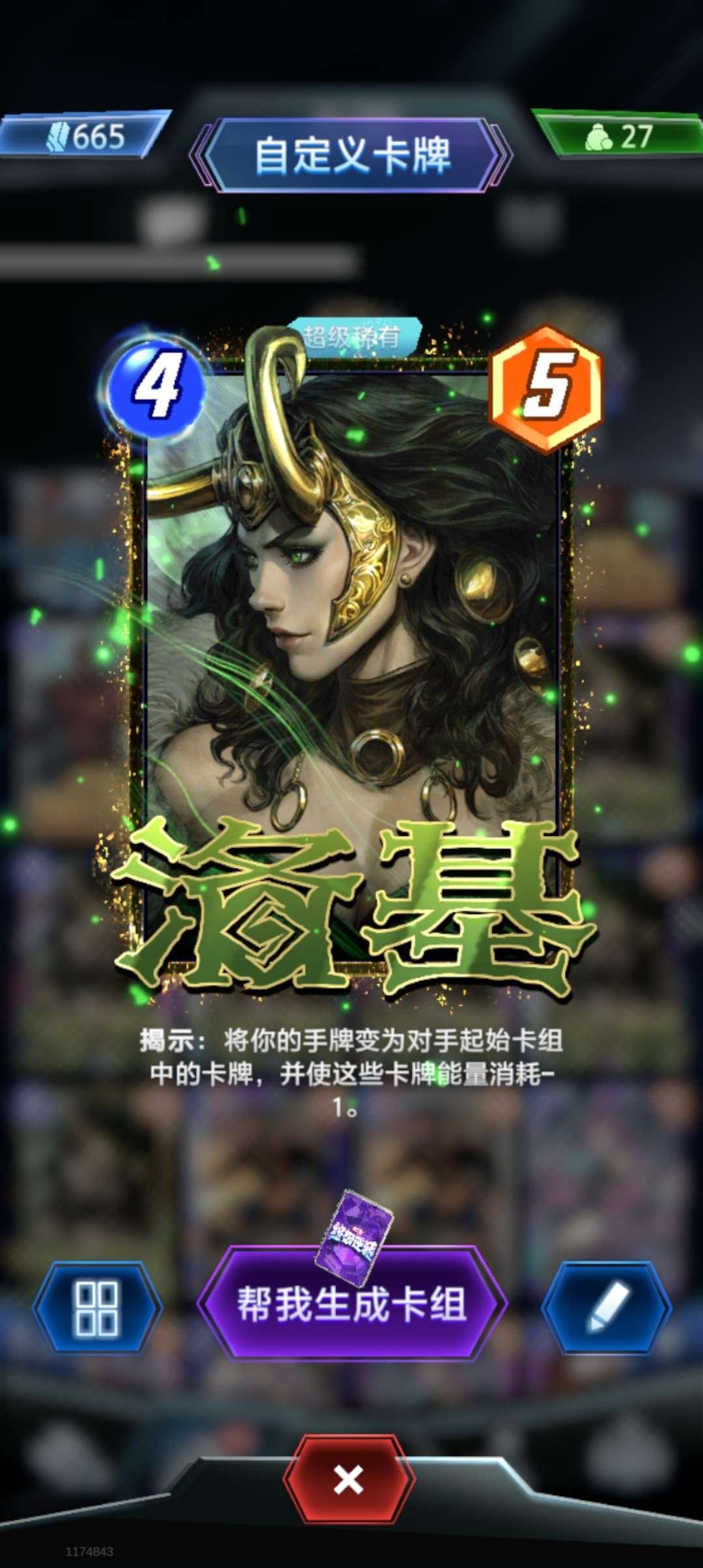 亮点: 5300收藏树，无限段位，女洛基有...