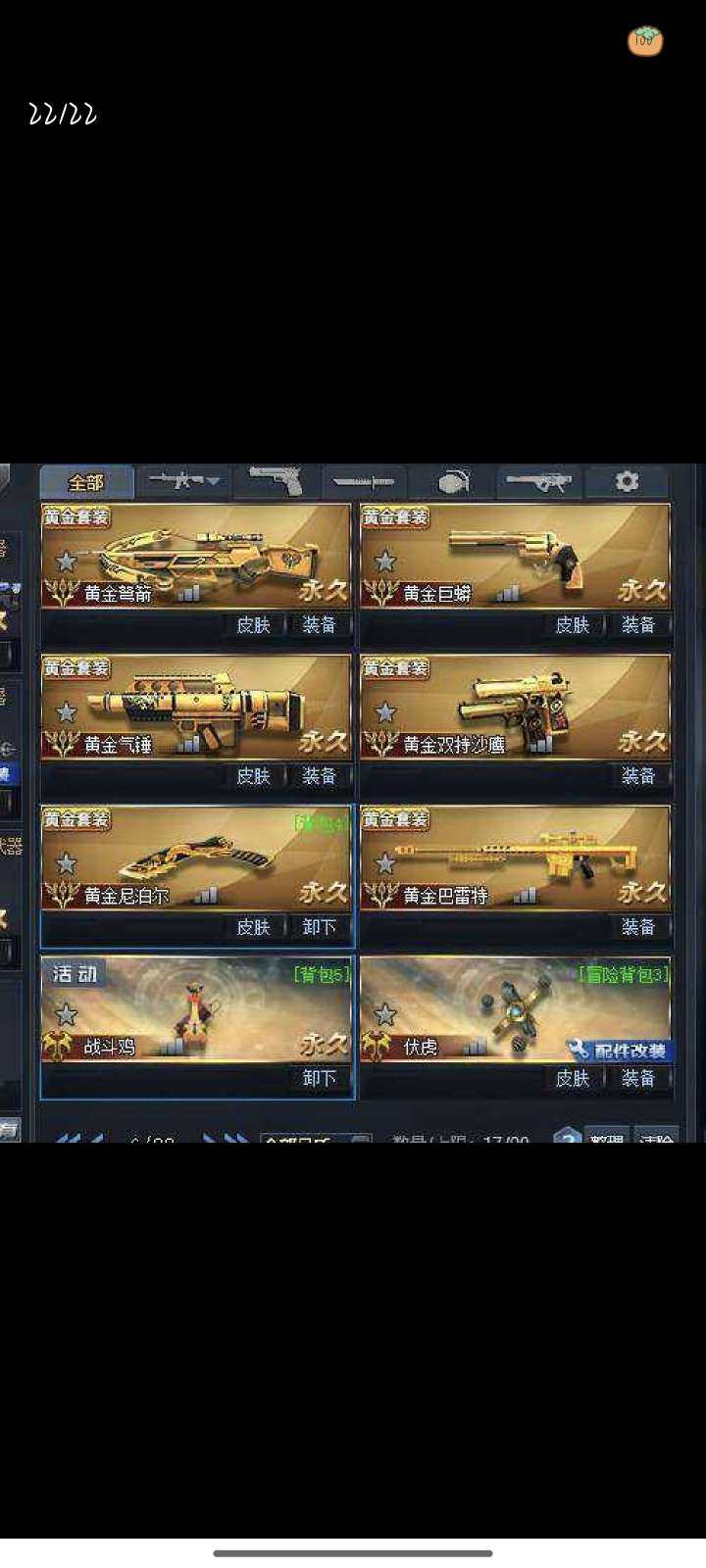 亮点: 屠魔和高配件武器幻锋