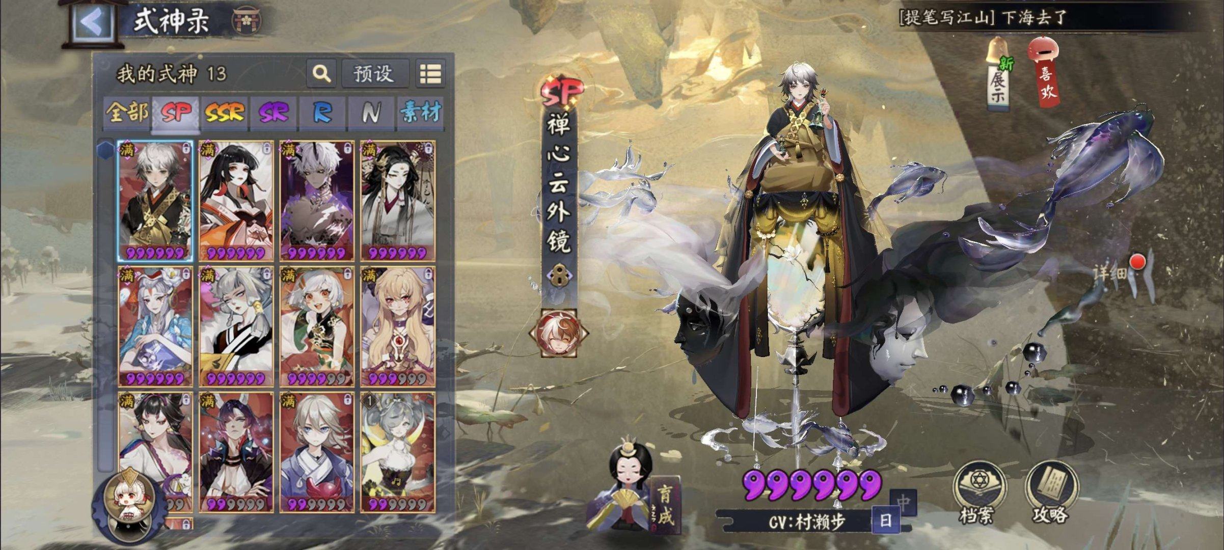 换绑冷却: 无冷却 SP式神数: 13 S...