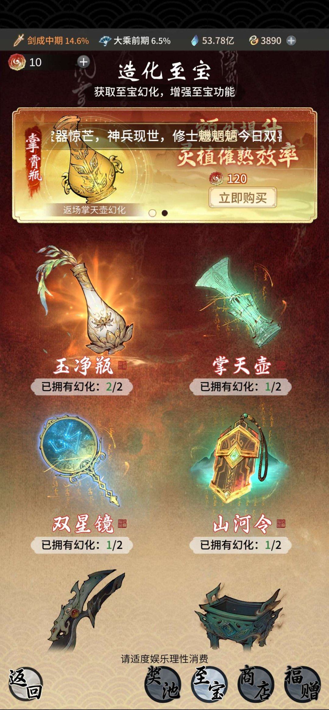操作系统: 安卓 角色所在区服: 瑞泽山海...