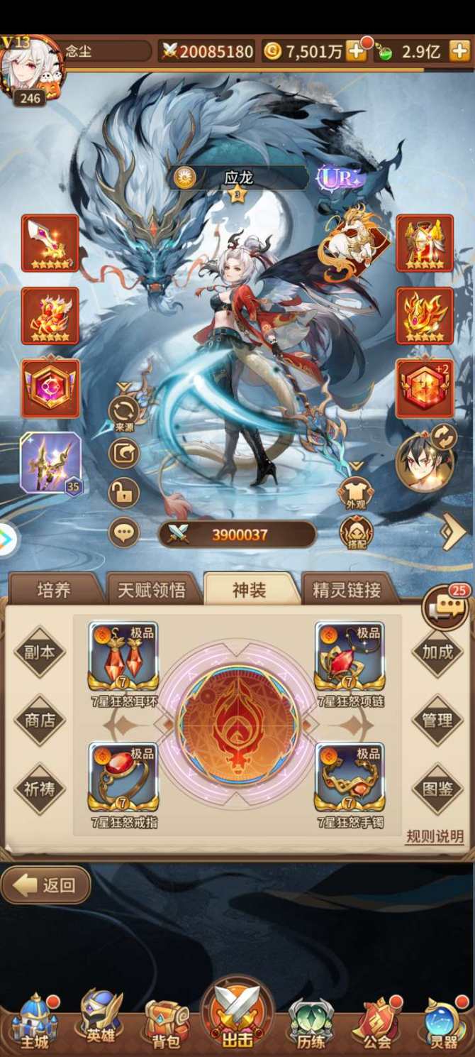 氪金兽
