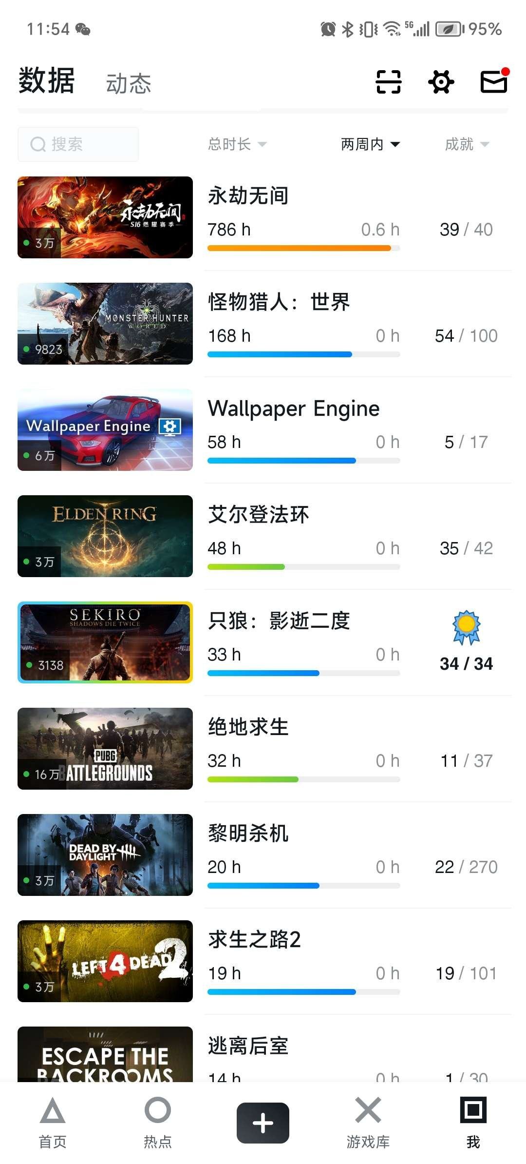 亮点: 永劫无间还充了不少