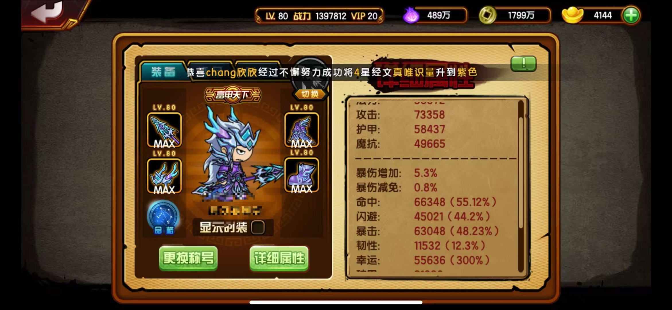 账号类型: 4399 角色职业: 龙 角色...