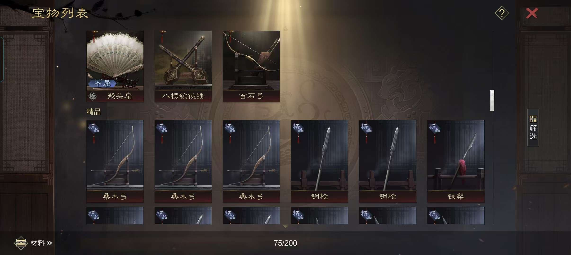 角色所在区服: X4516 账号类型: 手...