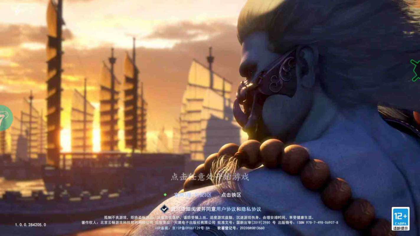 亮点: 龙