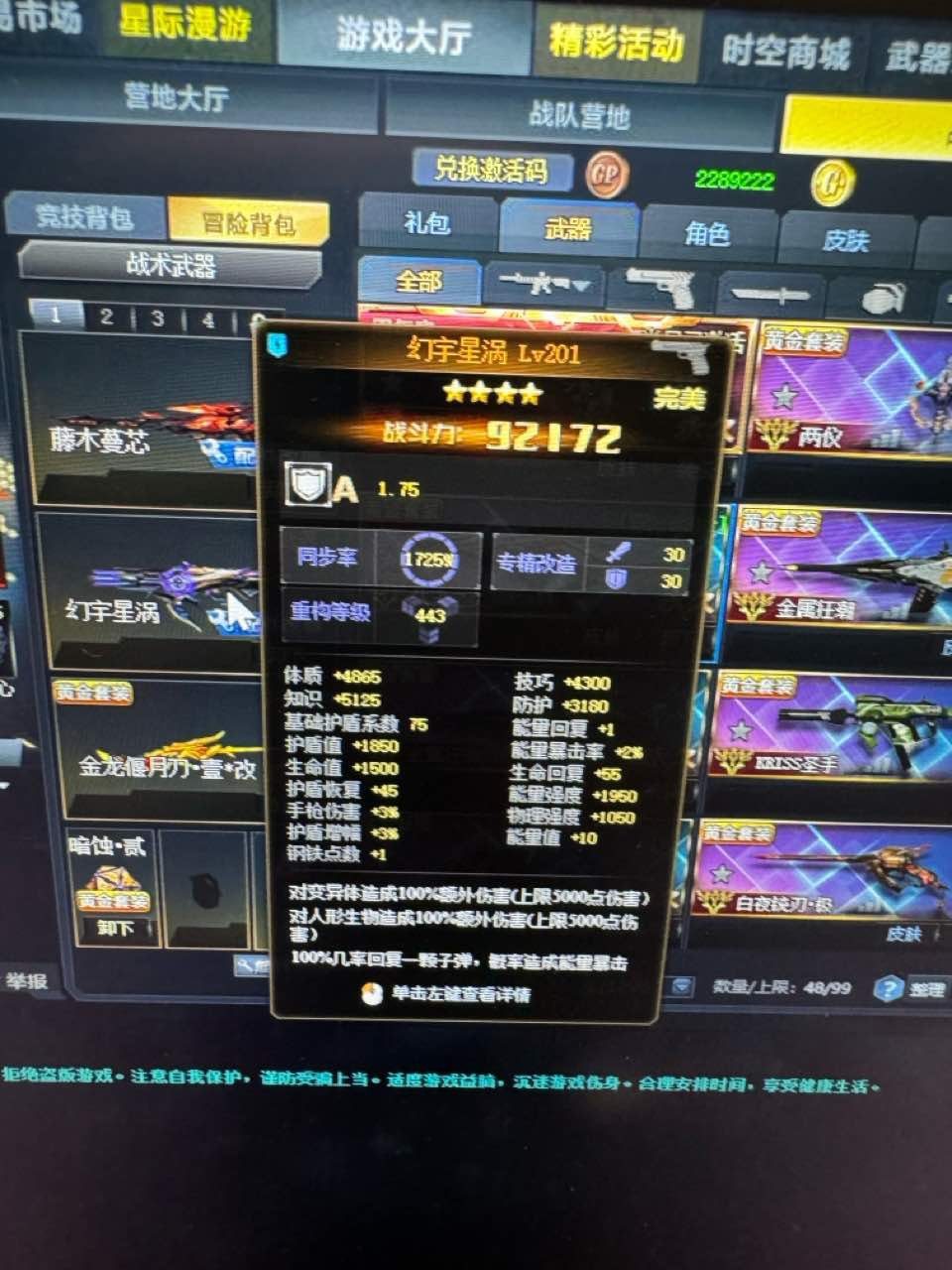 亮点: 冒险380w战力满配藤木蔓芯 23...