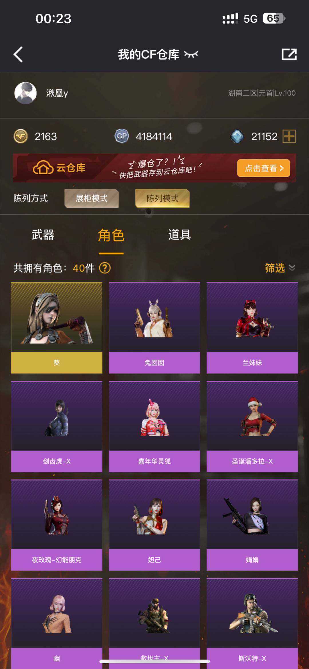 实名: 可修改 实名人: 是本人 亮点: ...