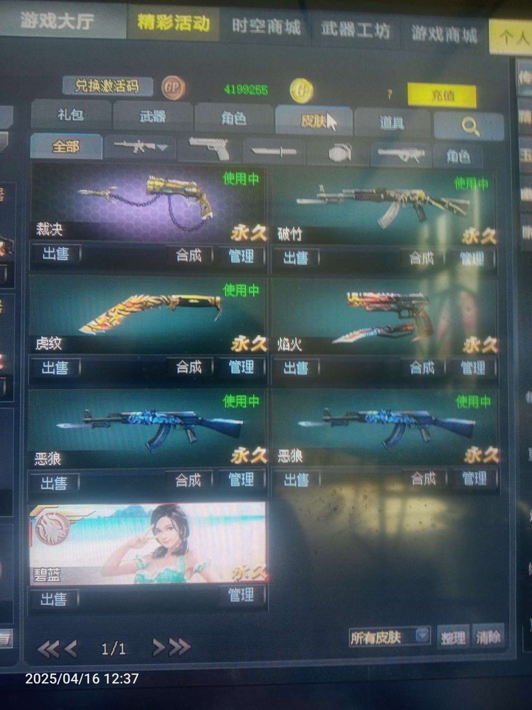 亮点: 早氪v6经典频道随便玩
