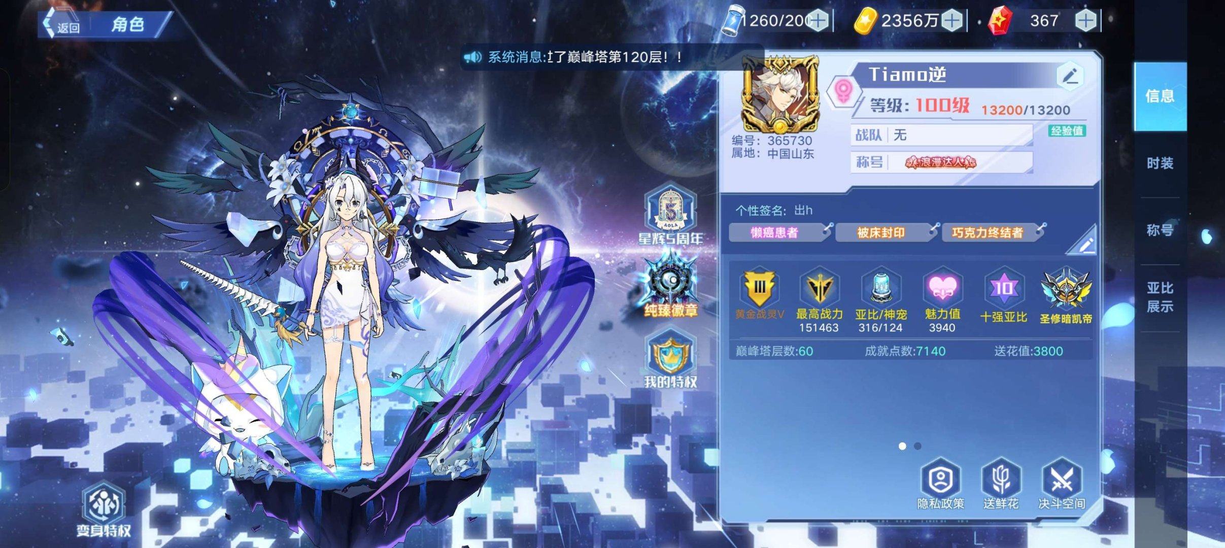 亮点: 极品老号，资源多