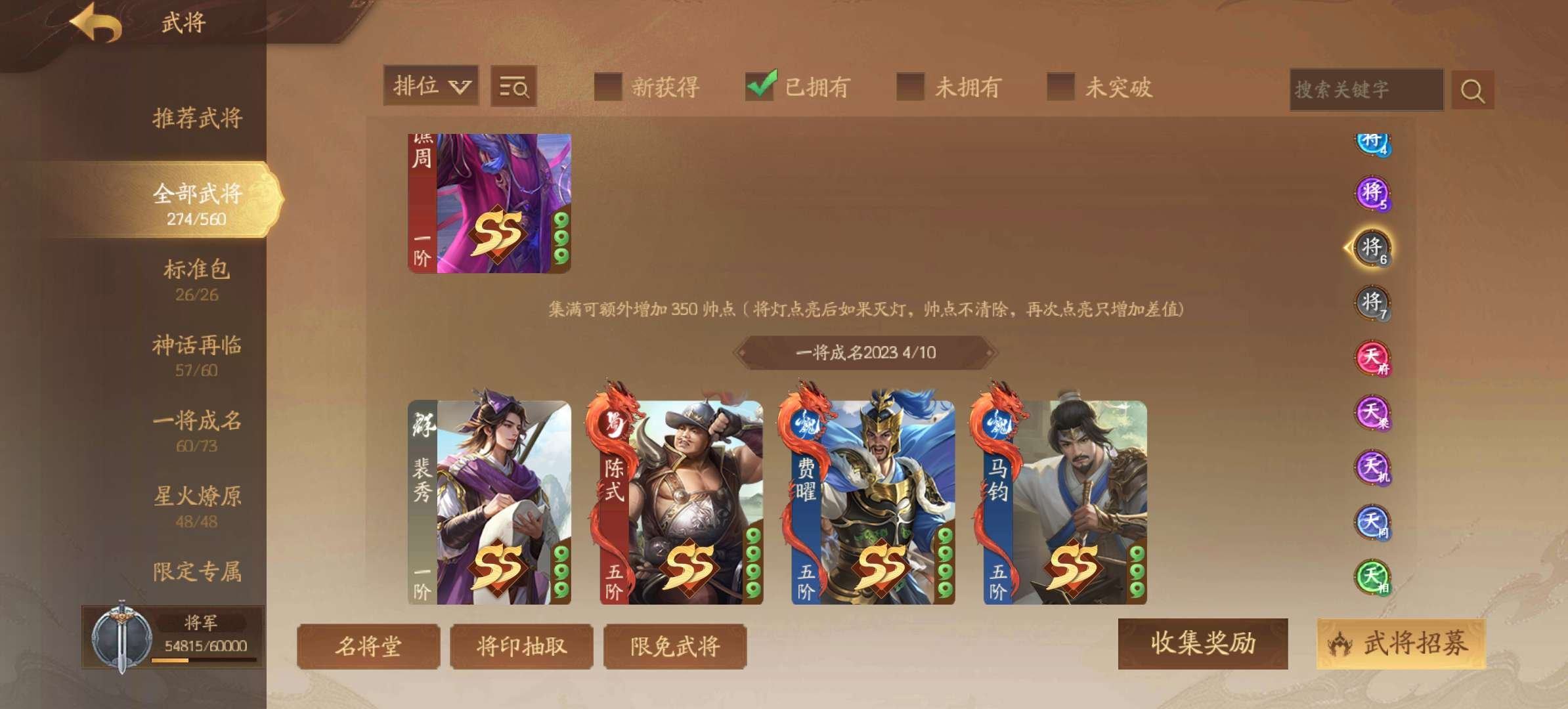 官阶: 将军 神将: 神张辽,神吕蒙,神刘...