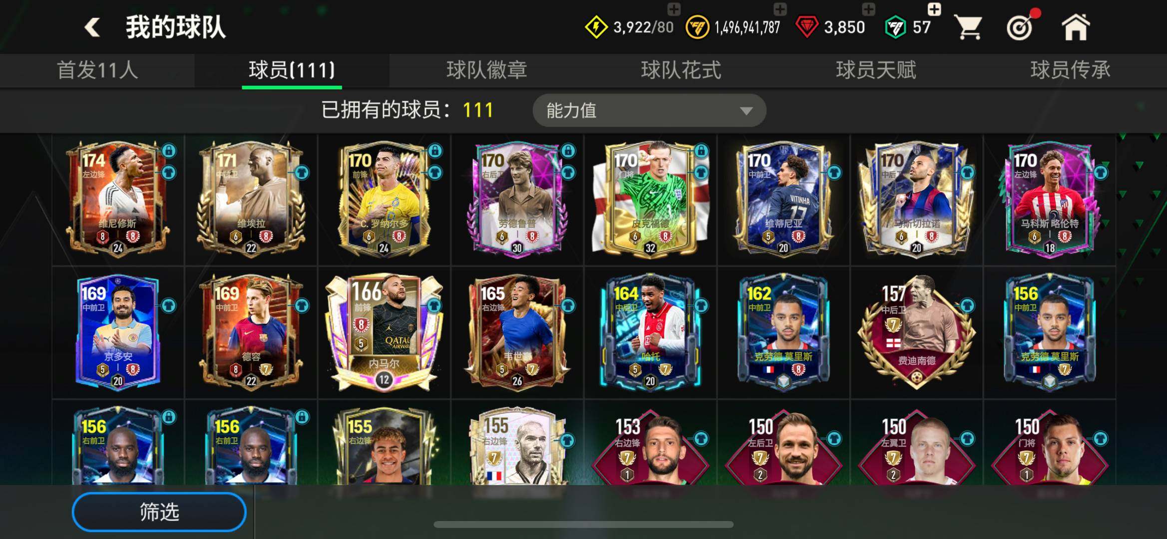 实名: 不可修改 亮点: 143韦世豪，1...
