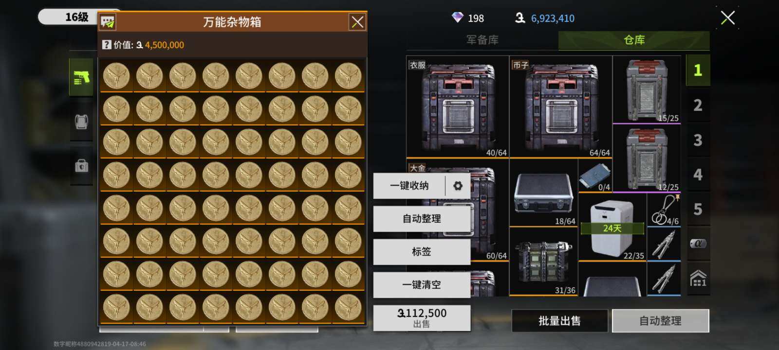 换绑冷却: 无冷却 网易支付状态: 未注册...