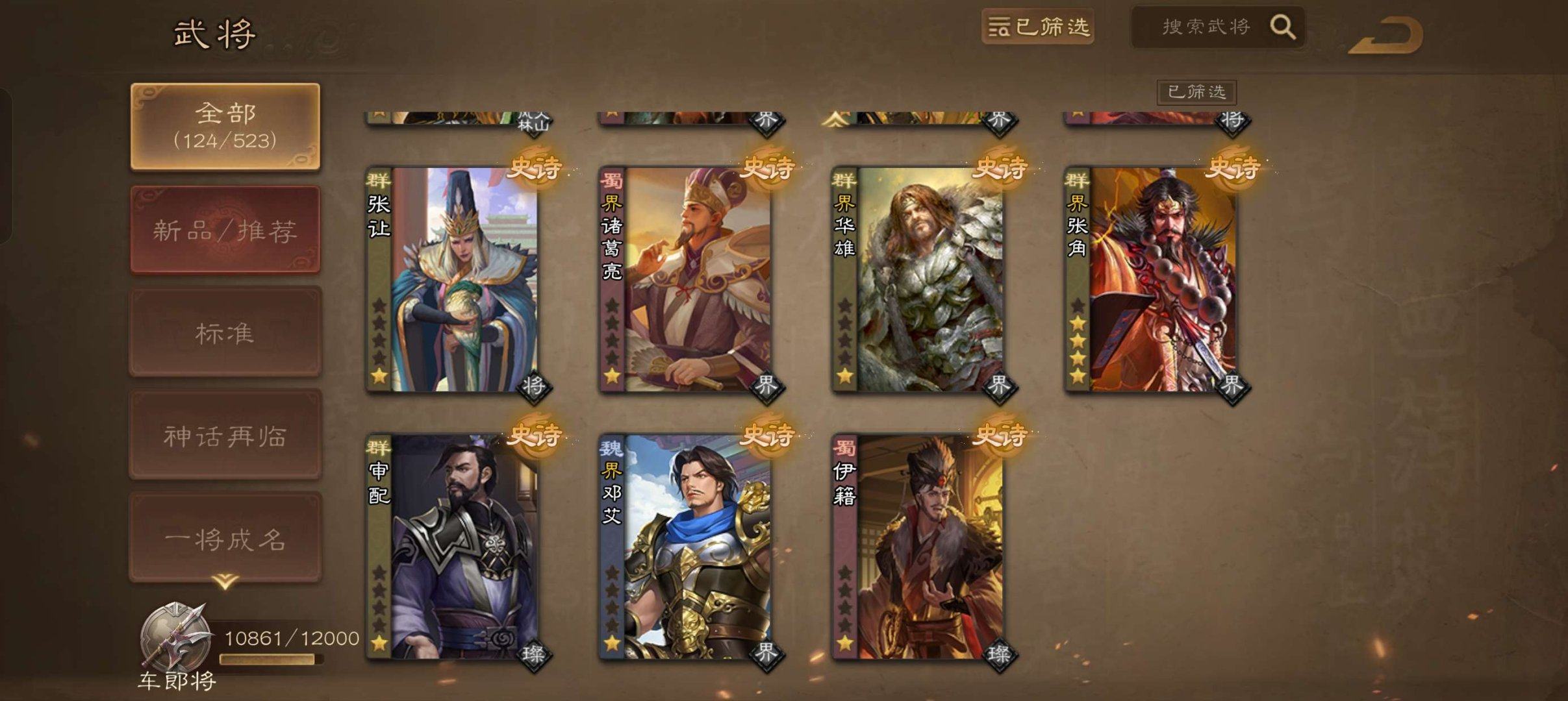 亮点: 谋文丑超级兵