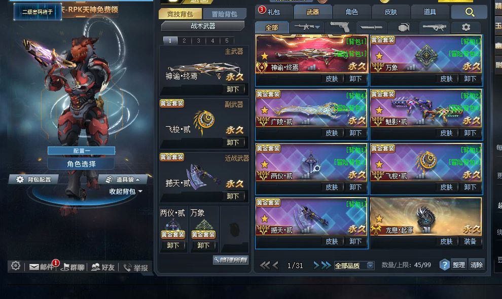 亮点: 神谕飞梭憾天广陵魅影貳