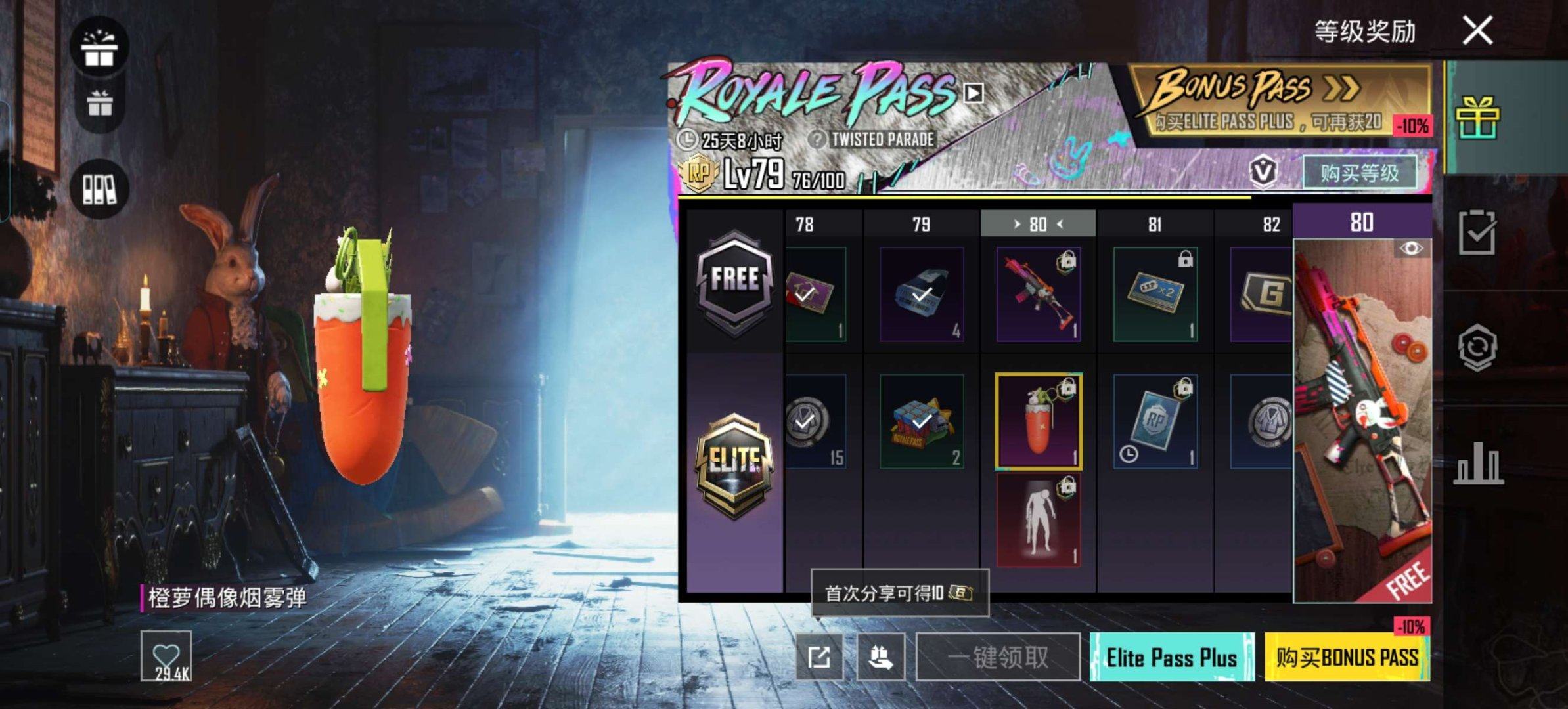 亮点: 冰霜m4