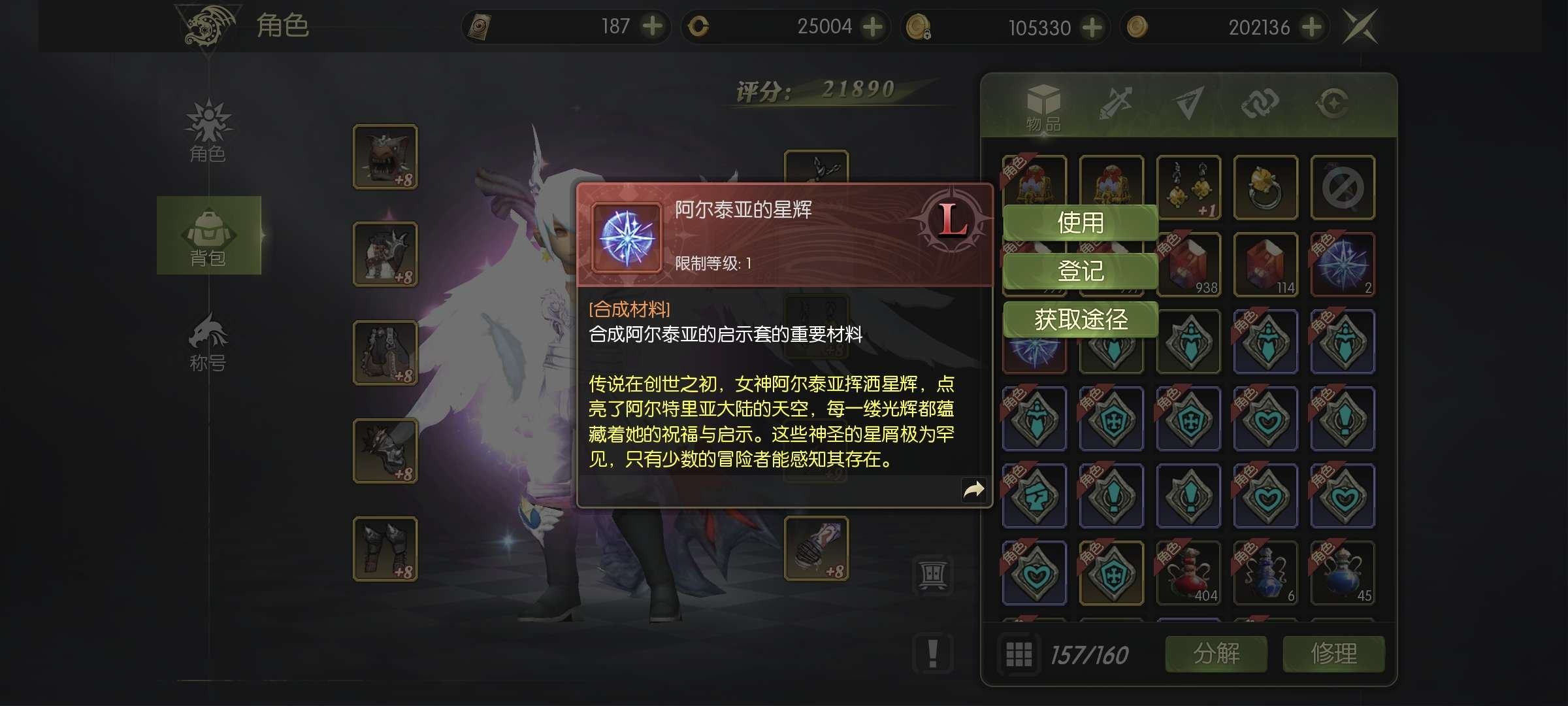 角色所在区服: 神圣天堂 角色等级: 40...