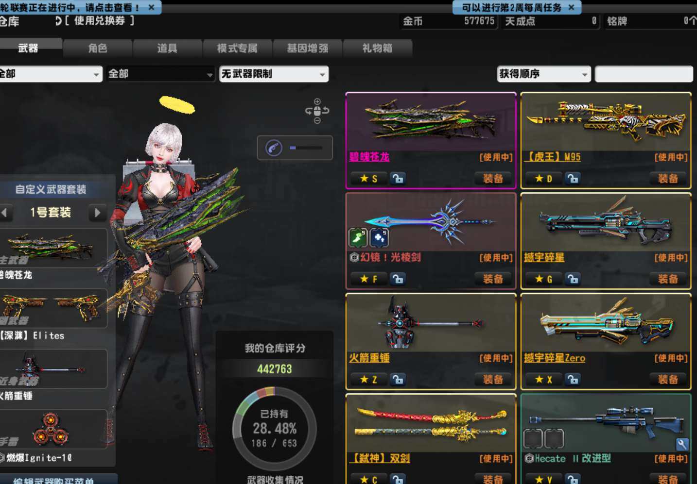 登录方式: 世纪天成通行证 亮点: 龙神碧...