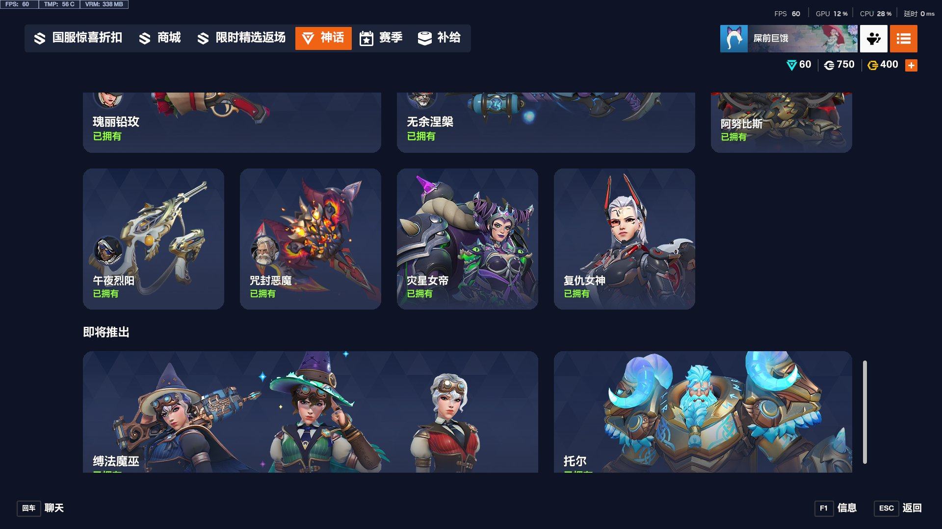 邮箱状态: 送绑定邮箱 亮点: 全神话，白...