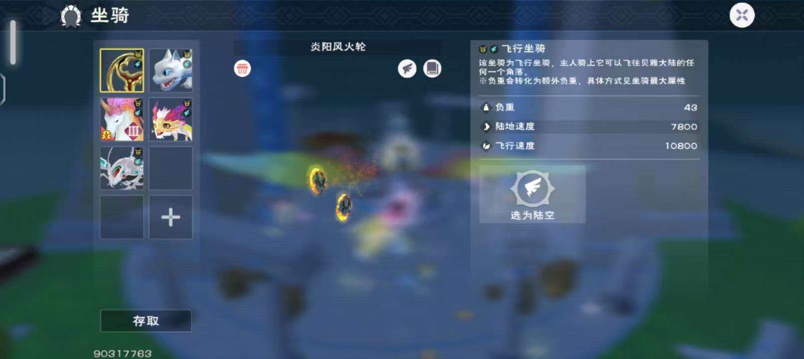 亮点: 180-270