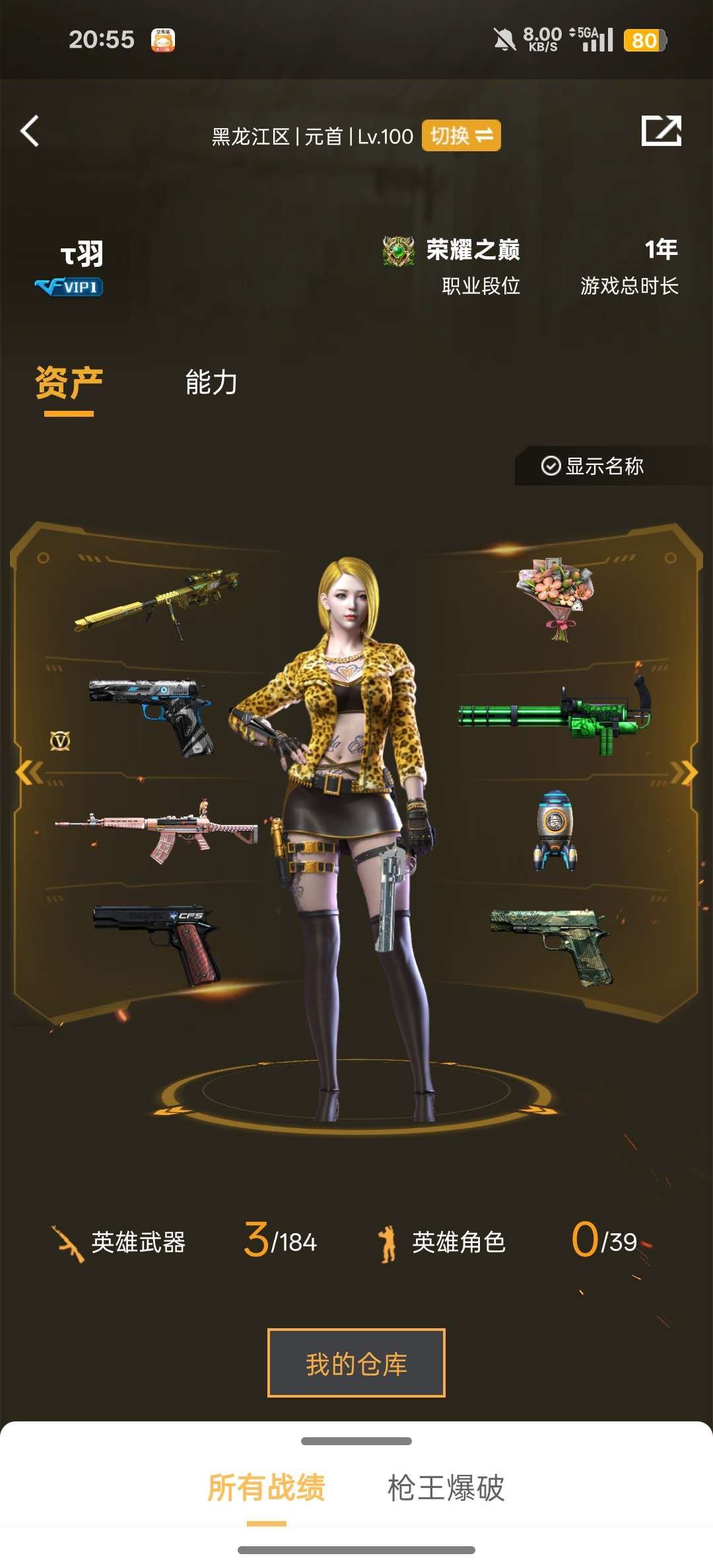 实名: 可修改 排位资格: 有 亮点: 2...