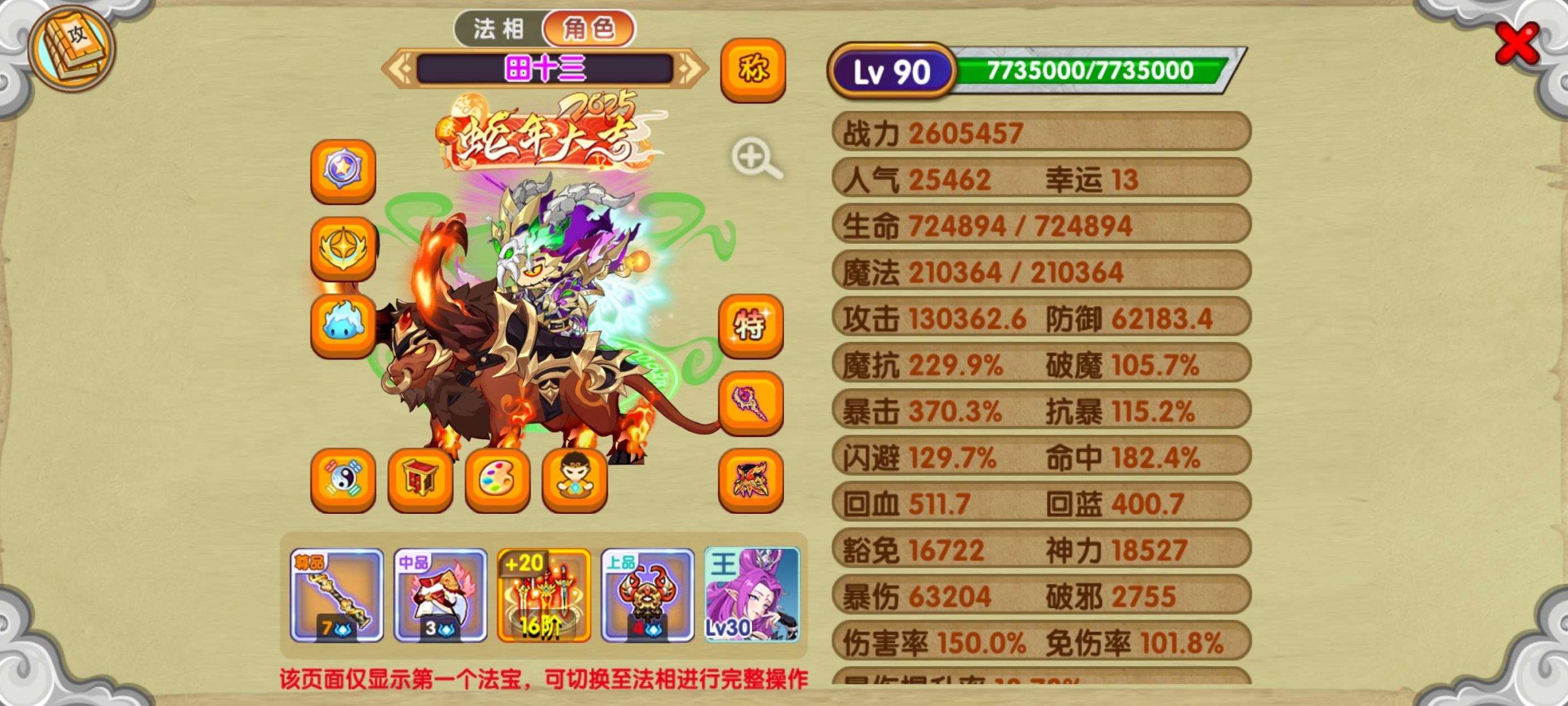 亮点: 个人一手号