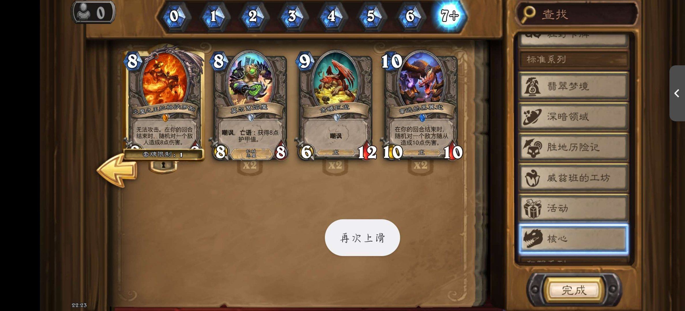 邮箱状态: 送绑定邮箱 亮点: 卡牌很多