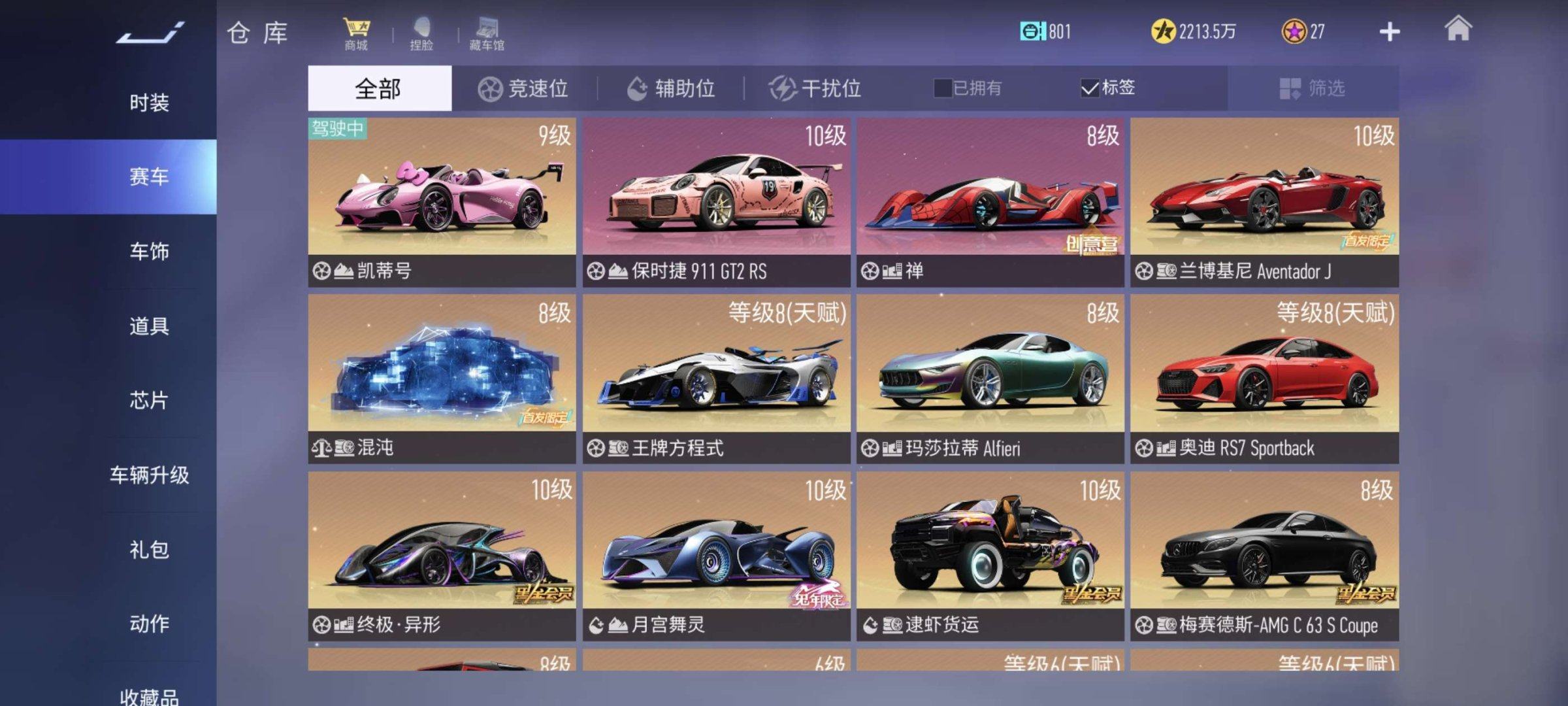 换绑冷却: 无冷却 亮点: 可上号看