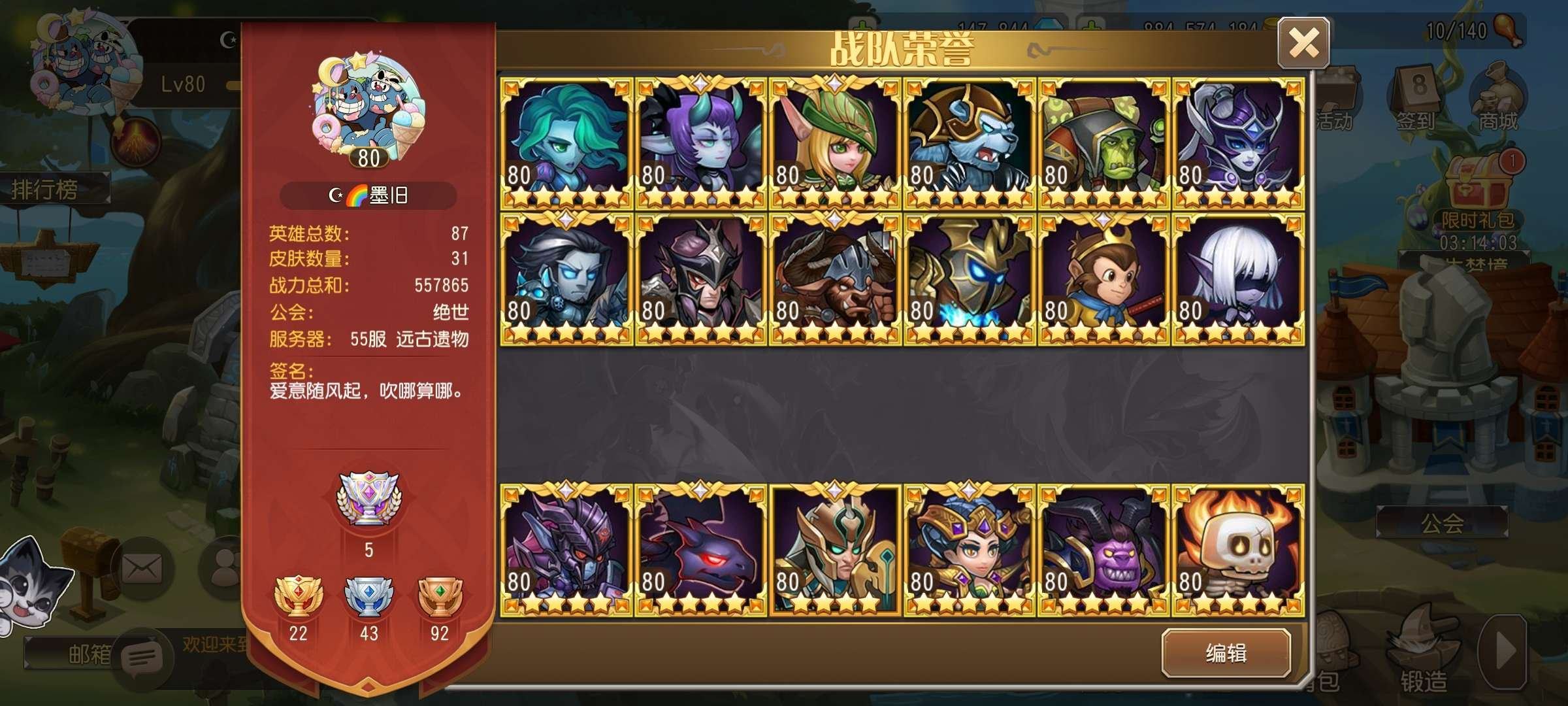 亮点: 自己的号，极品平民号，没首充，充过...