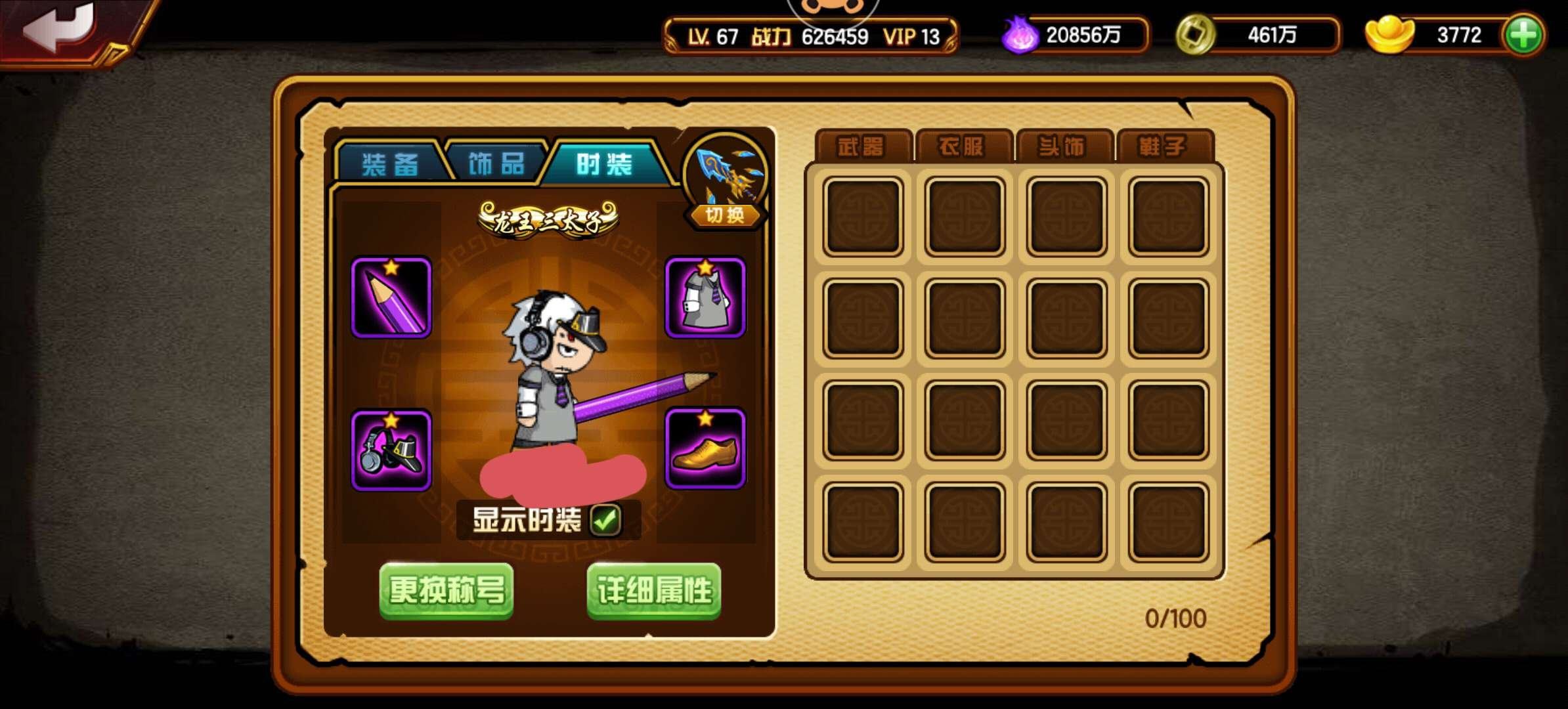 账号类型: 当乐 角色职业: 小白龙 角色...