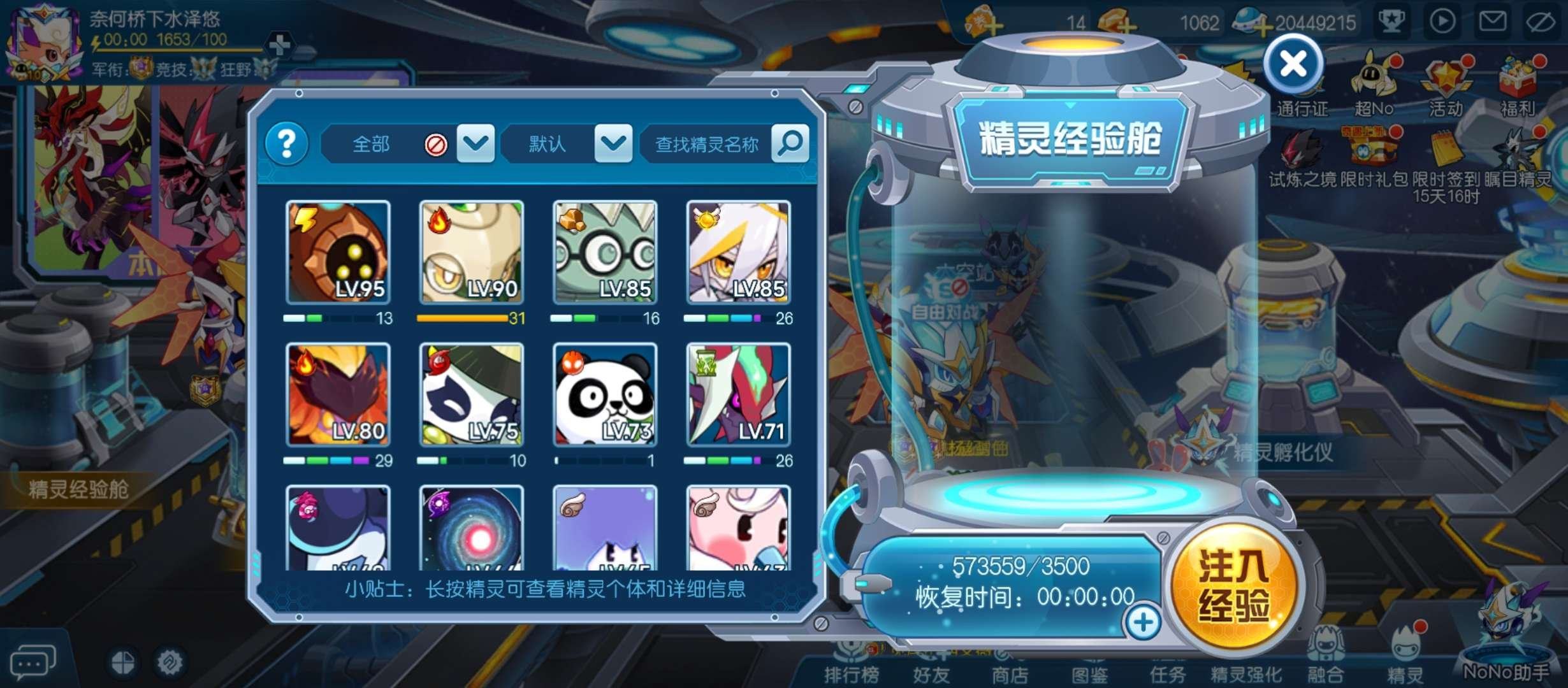 亮点: 年卡和月卡都还未过期