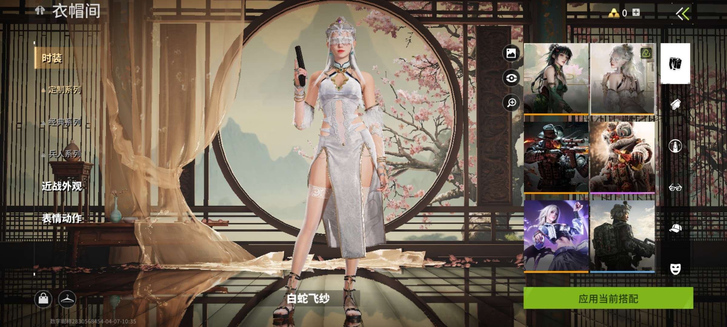 亮点: 皮肤比较多
