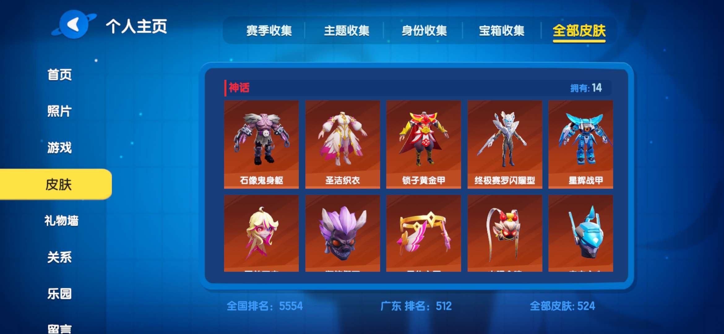 亮点: 里面有很多人送我礼物哦礼物分也很多
