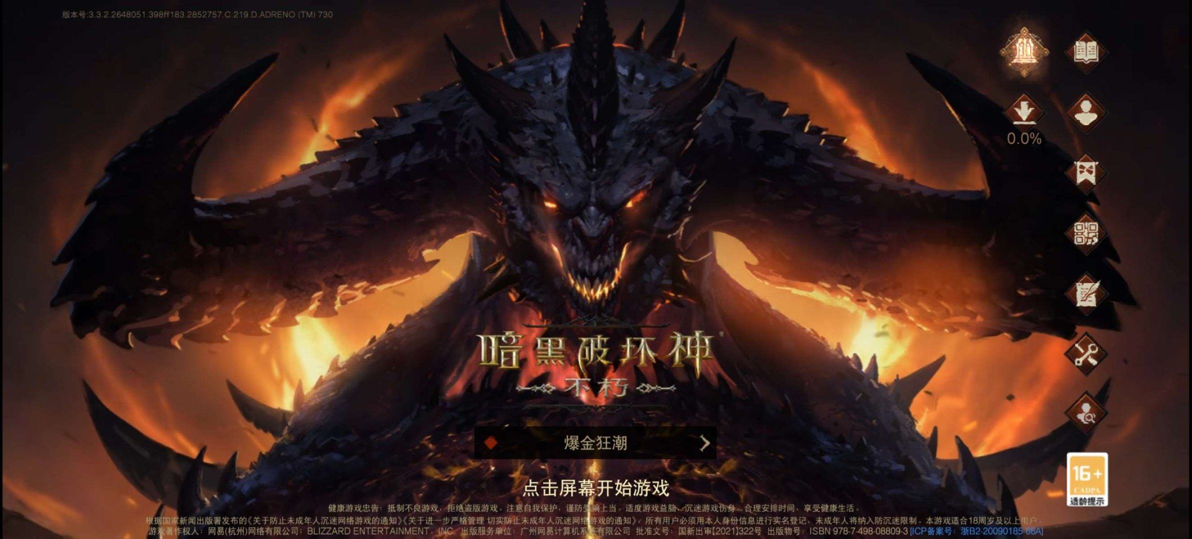 账号类型: 邮箱账号 网易支付状态: 可注...