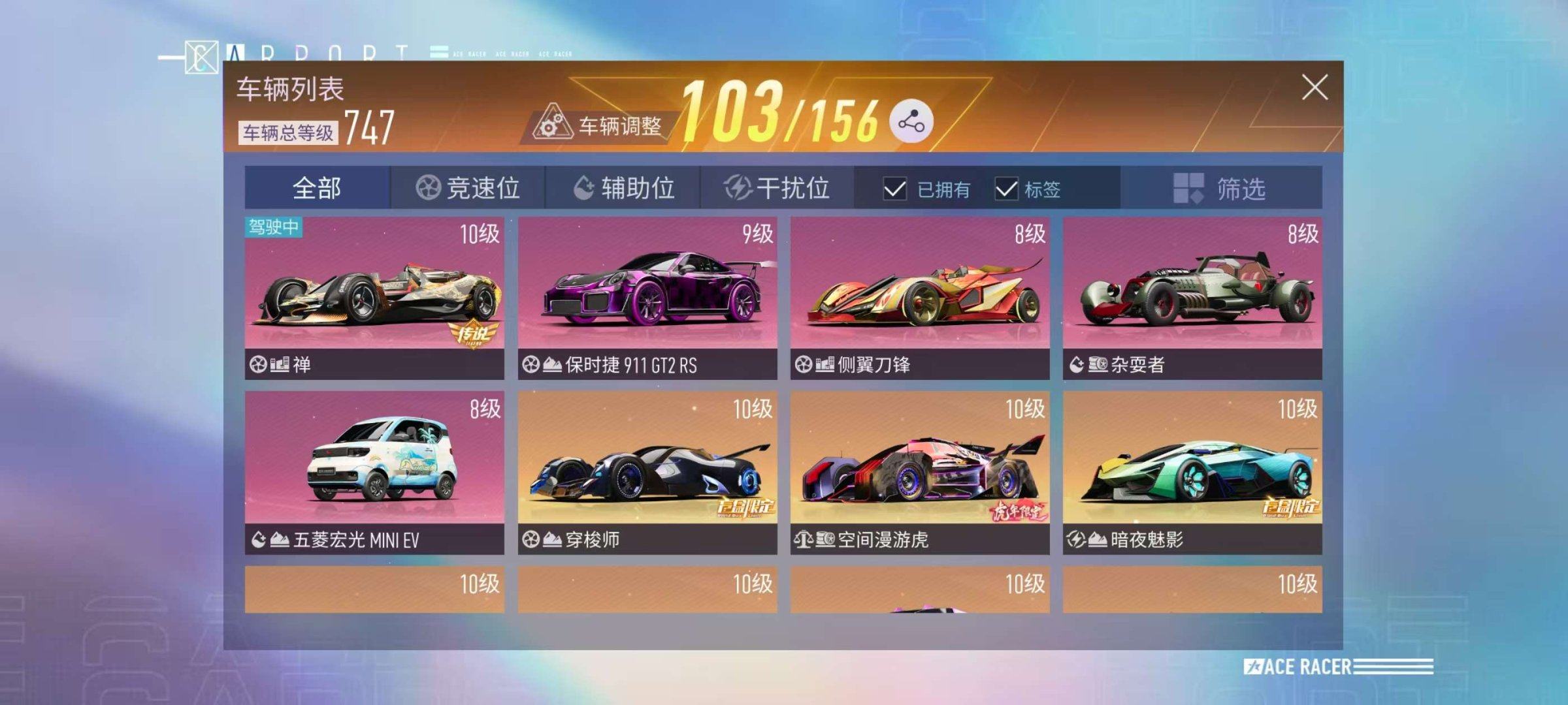 换绑冷却: 无冷却 竞速位: 黑曼巴,保时...