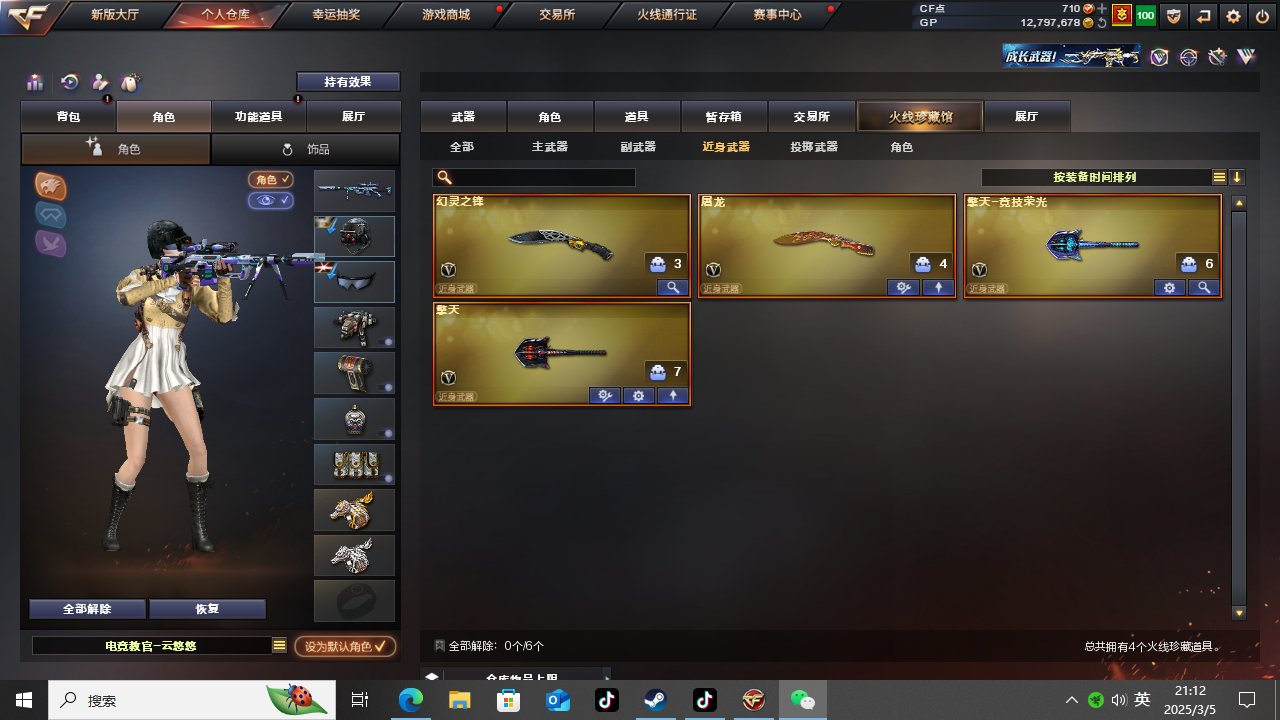 实名: 可修改 排位资格: 有 V武器数:...