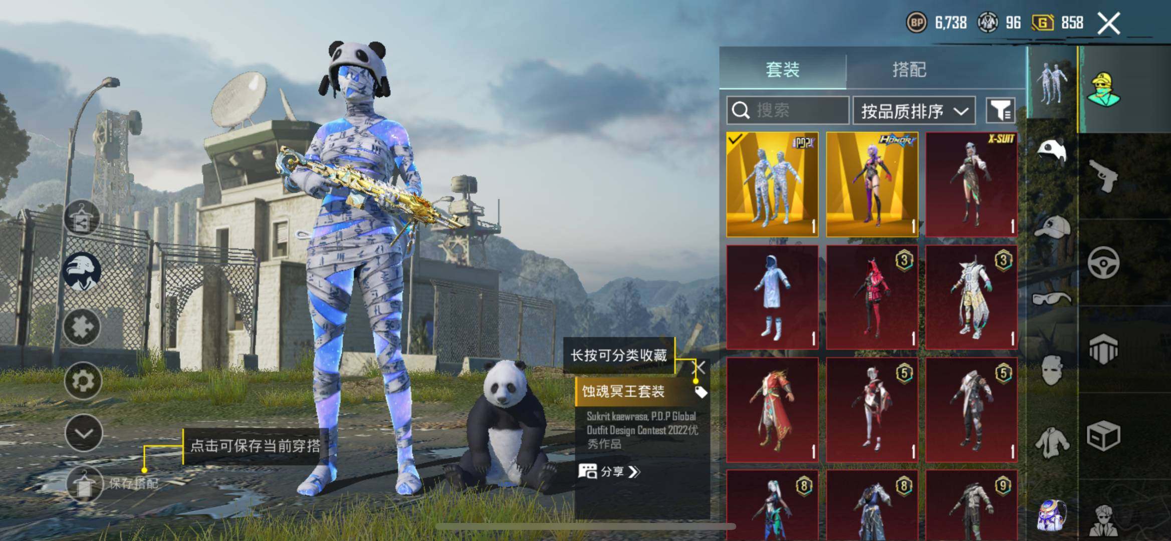 亮点: 龙吟