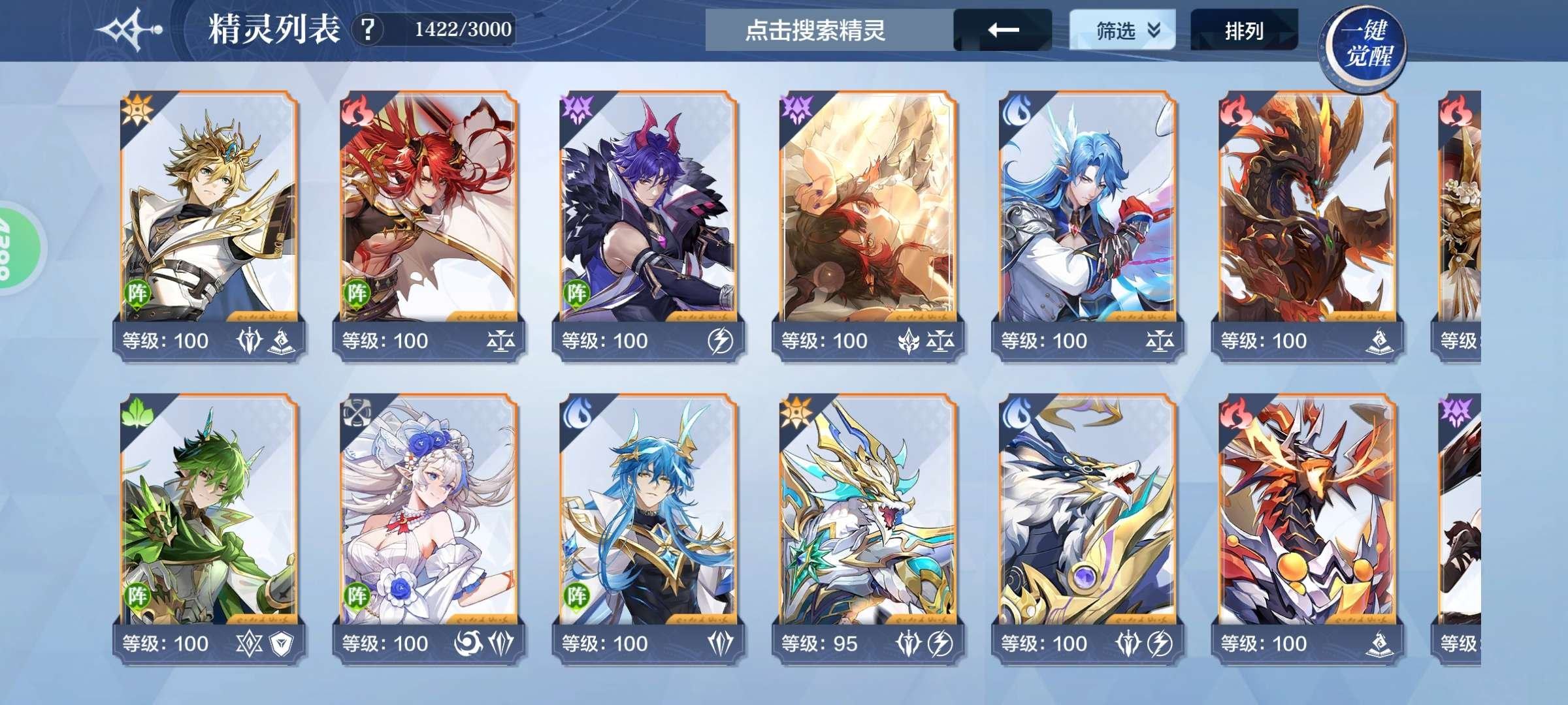 亮点: 满级路因加德，神曜币3000多